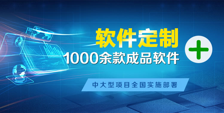 祁县管理系统软件软件开发